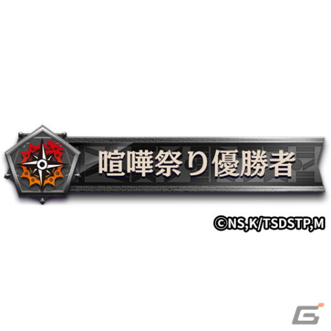 「逆転オセロニア」で「七つの大罪」とのコラボ第三弾が12月22日に開催！ログインで［うさぎな看板娘］エリザベス（A＋）がもらえるの画像18