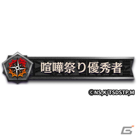 「逆転オセロニア」で「七つの大罪」とのコラボ第三弾が12月22日に開催！ログインで［うさぎな看板娘］エリザベス（A＋）がもらえるの画像19