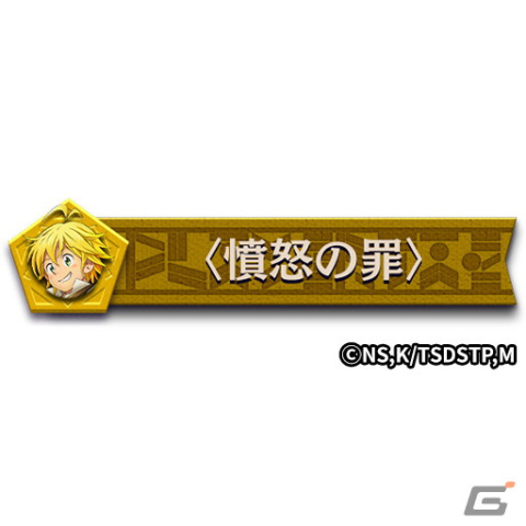 「逆転オセロニア」で「七つの大罪」とのコラボ第三弾が12月22日に開催！ログインで［うさぎな看板娘］エリザベス（A＋）がもらえるの画像9