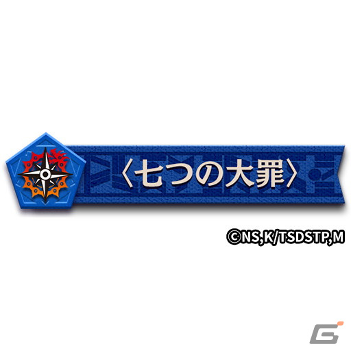 「逆転オセロニア」で「七つの大罪」とのコラボ第三弾が12月22日に開催！ログインで［うさぎな看板娘］エリザベス（A＋）がもらえるの画像
