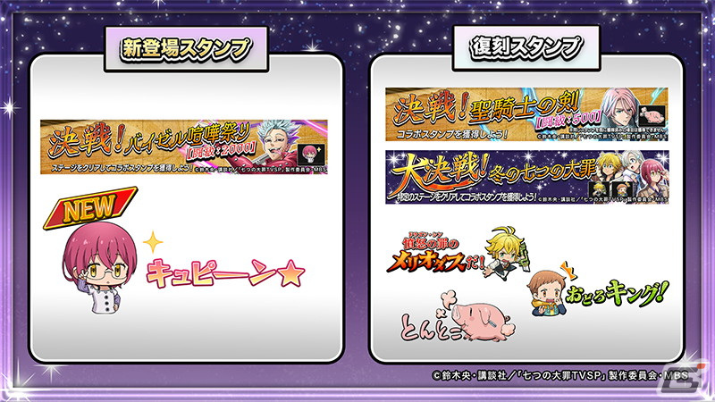 「逆転オセロニア」で「七つの大罪」とのコラボ第三弾が12月22日に開催！ログインで［うさぎな看板娘］エリザベス（A＋）がもらえるの画像