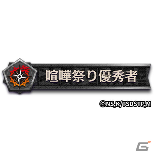 「逆転オセロニア」で「七つの大罪」とのコラボ第三弾が12月22日に開催！ログインで［うさぎな看板娘］エリザベス（A＋）がもらえるの画像