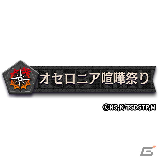 「逆転オセロニア」で「七つの大罪」とのコラボ第三弾が12月22日に開催！ログインで［うさぎな看板娘］エリザベス（A＋）がもらえるの画像