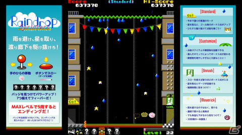 「Raindrop Sprinters」のSteam版が配信！隠し要素を見つけてハイスコアを目指す固定画面のアクションゲームの画像
