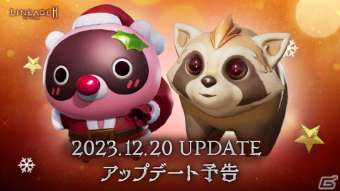 「リネージュ2M」バーツ/ジグハルト/カインサーバーにアガシオン「アビス シャドー ナイト」や「ゼパール」が登場！の画像1