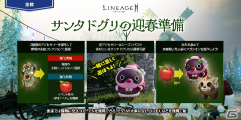 「リネージュ2M」バーツ/ジグハルト/カインサーバーにアガシオン「アビス シャドー ナイト」や「ゼパール」が登場！の画像2