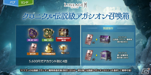 「リネージュ2M」バーツ/ジグハルト/カインサーバーにアガシオン「アビス シャドー ナイト」や「ゼパール」が登場！の画像5
