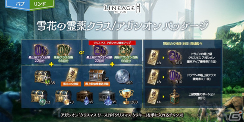 「リネージュ2M」バーツ/ジグハルト/カインサーバーにアガシオン「アビス シャドー ナイト」や「ゼパール」が登場！の画像6