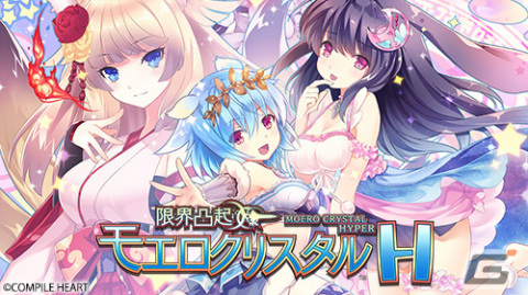 「ドカポンキングダム コネクト」や「アズールレーン クロスウェーブ」などがお得に！コンパイルハートの年末年始セールが実施の画像11