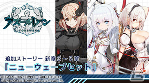 「ドカポンキングダム コネクト」や「アズールレーン クロスウェーブ」などがお得に！コンパイルハートの年末年始セールが実施の画像14
