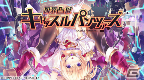 「ドカポンキングダム コネクト」や「アズールレーン クロスウェーブ」などがお得に！コンパイルハートの年末年始セールが実施の画像16