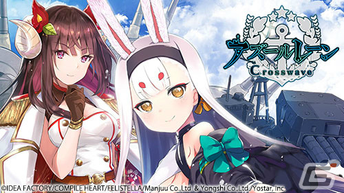 「ドカポンキングダム コネクト」や「アズールレーン クロスウェーブ」などがお得に！コンパイルハートの年末年始セールが実施の画像