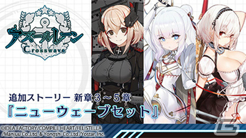 「ドカポンキングダム コネクト」や「アズールレーン クロスウェーブ」などがお得に！コンパイルハートの年末年始セールが実施の画像