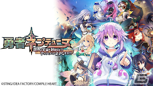 「ドカポンキングダム コネクト」や「アズールレーン クロスウェーブ」などがお得に！コンパイルハートの年末年始セールが実施の画像