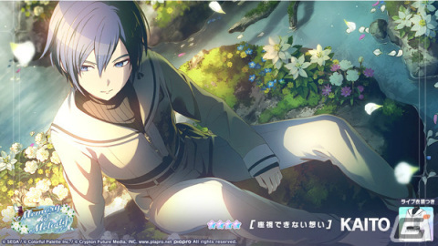 「プロセカ」イベント「あの日、奏でた音色を」が開催！奏、まふゆ、KAITOが登場の「Memory of Melodyガチャ」も実施の画像10