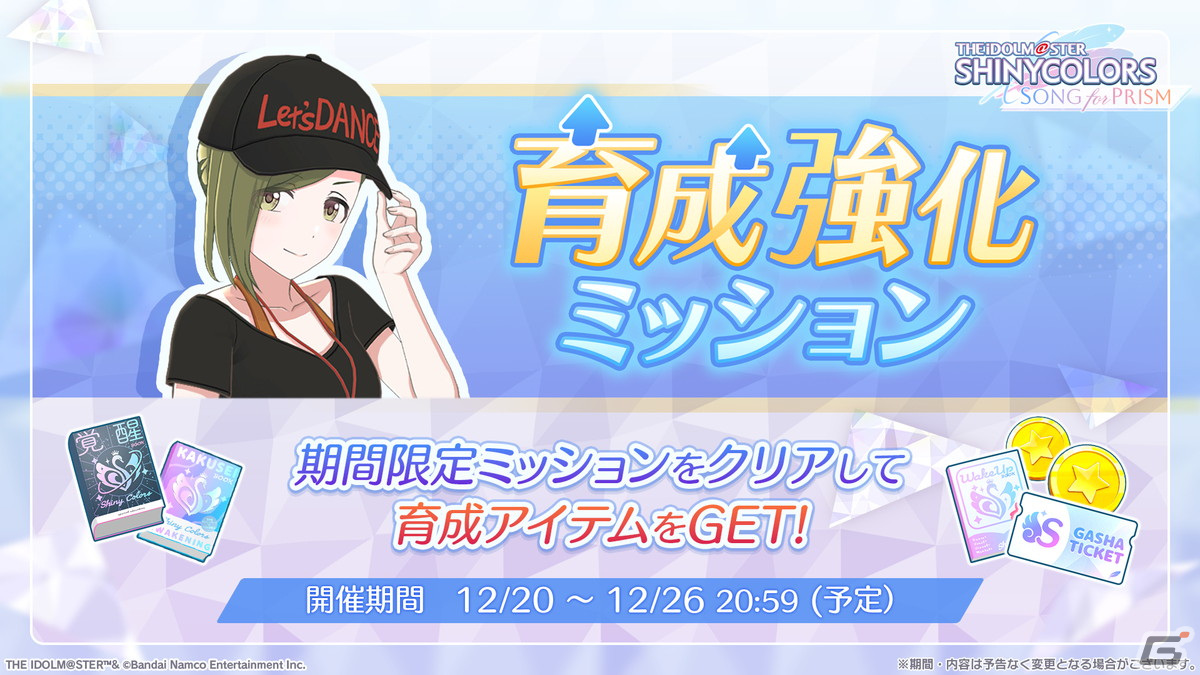 「シャニソン」★3風野灯織をピックアップした「降り注ぐ光の旋律」ガシャが開催！アンティーカのメインストーリー第3話も公開の画像2