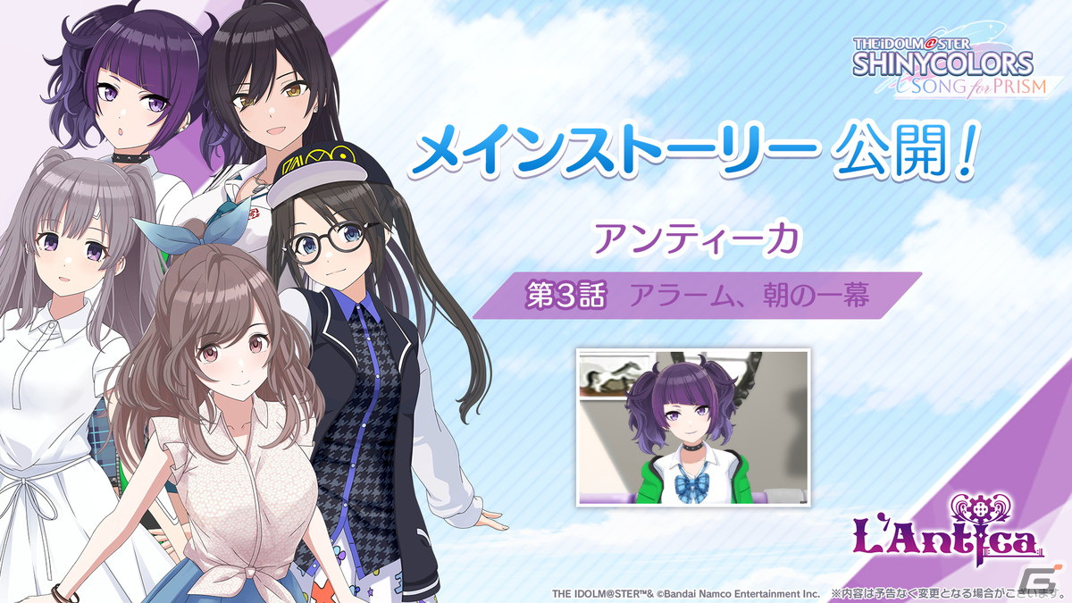 「シャニソン」★3風野灯織をピックアップした「降り注ぐ光の旋律」ガシャが開催！アンティーカのメインストーリー第3話も公開の画像3
