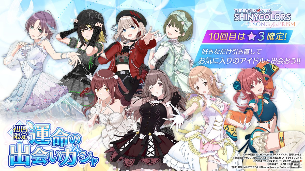 「シャニソン」★3風野灯織をピックアップした「降り注ぐ光の旋律」ガシャが開催！アンティーカのメインストーリー第3話も公開の画像4