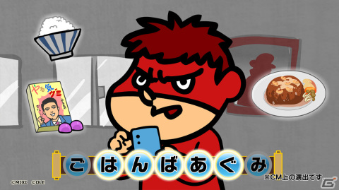 「秘密結社 鷹の爪」×「コトダマン」のコラボWEBCMが公開!鷹の爪団が“ことば”でゲームの魅力を紹介の画像