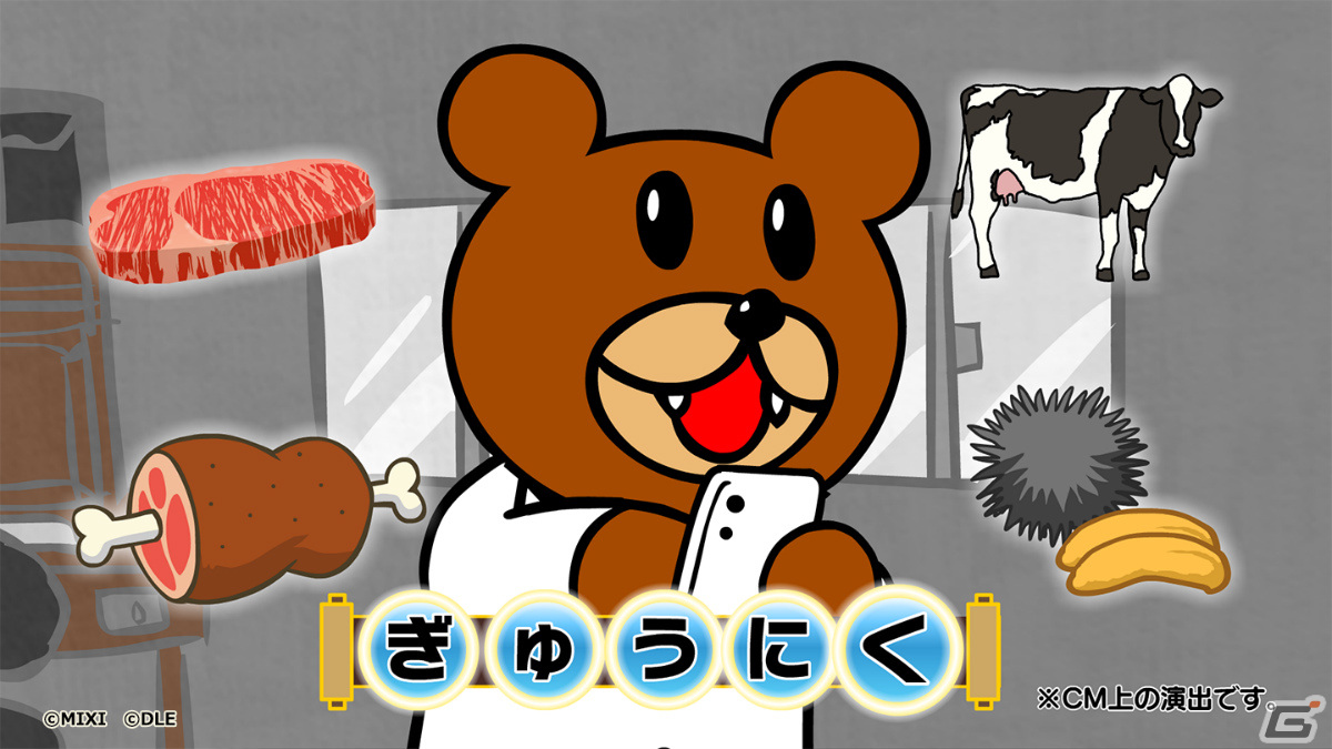 「秘密結社 鷹の爪」×「コトダマン」のコラボWEBCMが公開！鷹の爪団が“ことば”でゲームの魅力を紹介の画像6