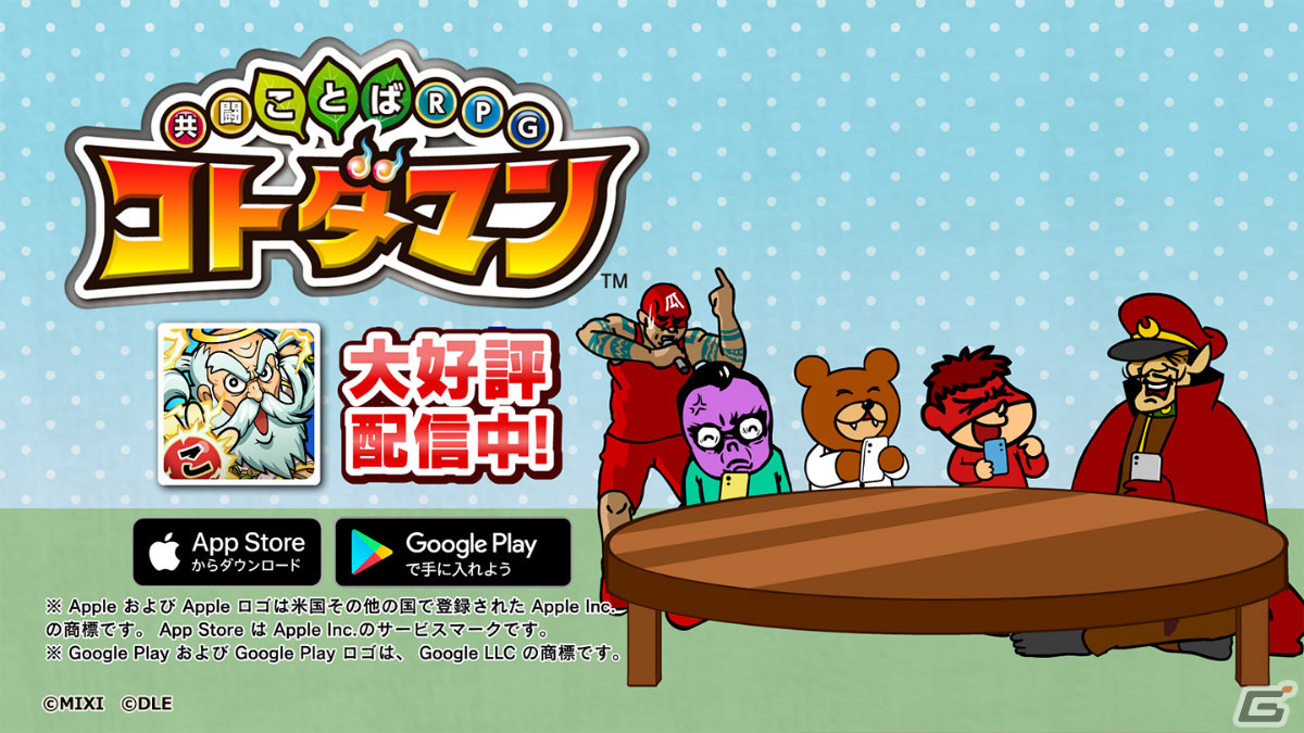 「秘密結社 鷹の爪」×「コトダマン」のコラボWEBCMが公開！鷹の爪団が“ことば”でゲームの魅力を紹介の画像7
