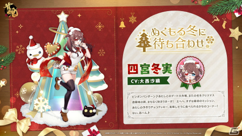 「雀魂」でイベント「レストランゆず」が開催！新雀士としてイブ・クリス（CV：花澤香菜）や玖辻（CV：逢坂良太）も登場の画像12