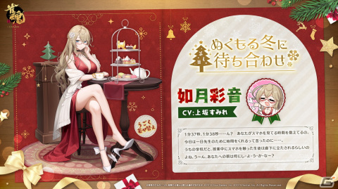 「雀魂」でイベント「レストランゆず」が開催!新雀士としてイブ・クリス(CV:花澤香菜)や玖辻(CV:逢坂良太)も登場の画像