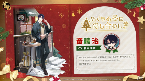 「雀魂」でイベント「レストランゆず」が開催!新雀士としてイブ・クリス(CV:花澤香菜)や玖辻(CV:逢坂良太)も登場の画像