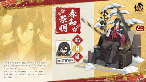 「雀魂」でイベント「レストランゆず」が開催!新雀士としてイブ・クリス(CV:花澤香菜)や玖辻(CV:逢坂良太)も登場の画像