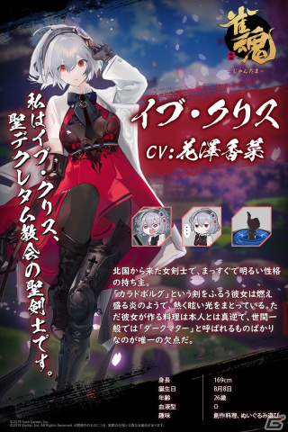 「雀魂」でイベント「レストランゆず」が開催！新雀士としてイブ・クリス（CV：花澤香菜）や玖辻（CV：逢坂良太）も登場の画像2