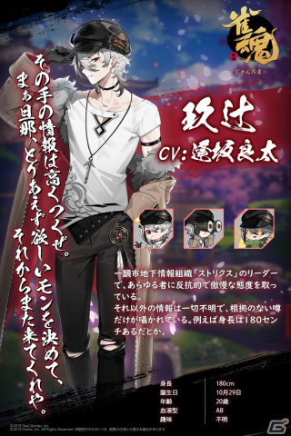 「雀魂」でイベント「レストランゆず」が開催！新雀士としてイブ・クリス（CV：花澤香菜）や玖辻（CV：逢坂良太）も登場の画像3