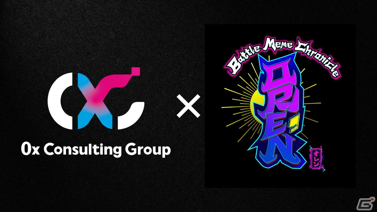 0x Consulting Groupとコナミデジタルエンタテインメントが「ORE'N」のマーケティングパートナー契約を締結の画像