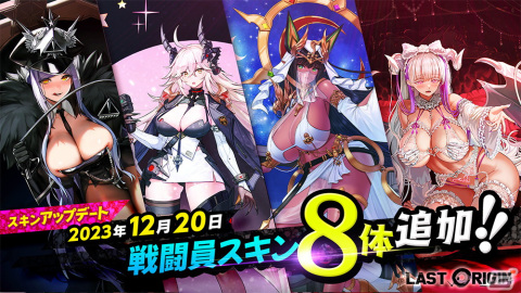 「ラストオリジン」でシナリオイベント「目隠し姫と霧の国」が開催！SSランク重装型保護機「ブラインド・プリンセス」（CV：ひろとひろ）も登場の画像3