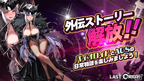 「ラストオリジン」でシナリオイベント「目隠し姫と霧の国」が開催！SSランク重装型保護機「ブラインド・プリンセス」（CV：ひろとひろ）も登場の画像5
