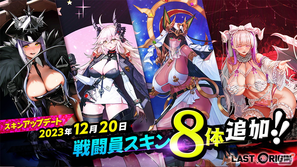 「ラストオリジン」でシナリオイベント「目隠し姫と霧の国」が開催!SSランク重装型保護機「ブラインド・プリンセス」(CV:ひろとひろ)も登場の画像