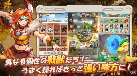 「ネオリシック・バトル～ボクと戦獣の日々～」の事前登録受付が開始！転生したゲームの世界で石器時代ライフを楽しむ放置系アバターRPGの画像4