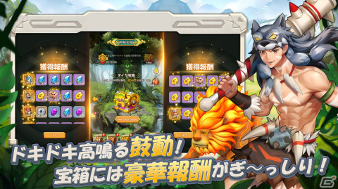 「ネオリシック・バトル～ボクと戦獣の日々～」の事前登録受付が開始！転生したゲームの世界で石器時代ライフを楽しむ放置系アバターRPGの画像6