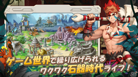 「ネオリシック・バトル～ボクと戦獣の日々～」の事前登録受付が開始！転生したゲームの世界で石器時代ライフを楽しむ放置系アバターRPGの画像9