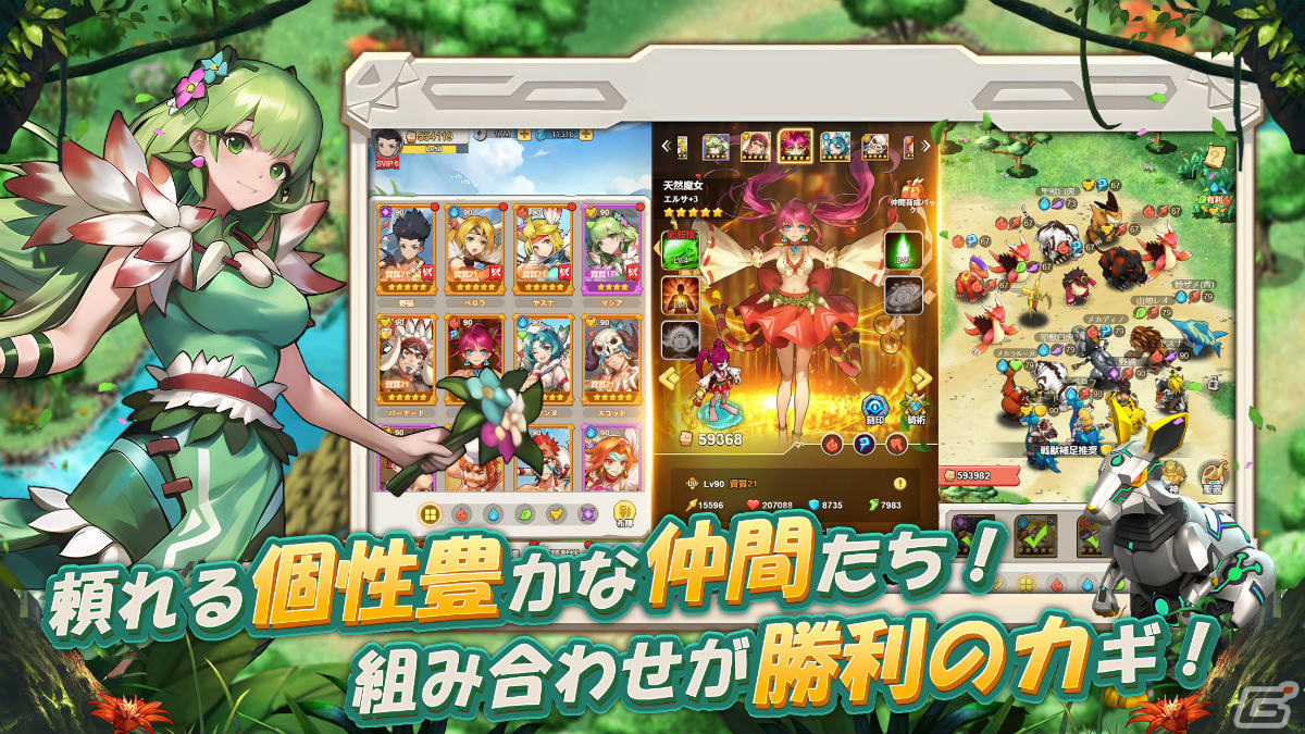 「ネオリシック・バトル～ボクと戦獣の日々～」の事前登録受付が開始！転生したゲームの世界で石器時代ライフを楽しむ放置系アバターRPGの画像