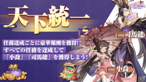 美女と天下をめぐる高速成長戦略RPG「三国ぱれっと～花咲く英雄譚～」の正式サービスが開始！の画像3