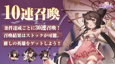 美女と天下をめぐる高速成長戦略RPG「三国ぱれっと～花咲く英雄譚～」の正式サービスが開始！の画像4