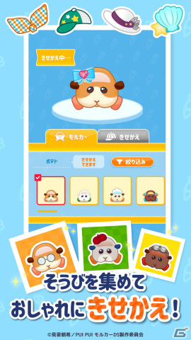 「PUI PUI モルカー モルグランプリ ～ぷいっとRPG～」がサービス開始！ライバルモルカーとのレースやおしゃれを楽しめる癒し系カジュアルゲームの画像3