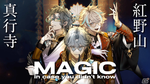 ゲームと音楽のメディアミックスプロジェクト「コードジェム」の新曲第1弾「MAGIC」が公開！の画像1