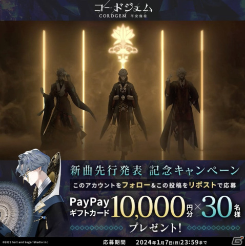 ゲームと音楽のメディアミックスプロジェクト「コードジェム」の新曲第1弾「MAGIC」が公開！の画像2