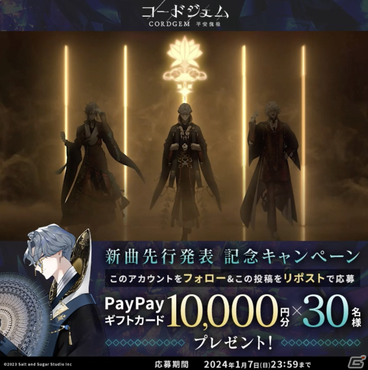 ゲームと音楽のメディアミックスプロジェクト「コードジェム」の新曲第1弾「MAGIC」が公開！の画像