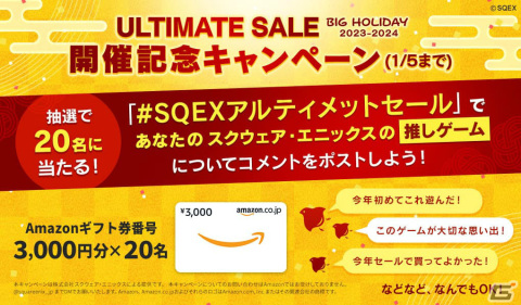 「FFXVI Digital Deluxe Edition」「ドラゴンクエストX　目覚めし五つの種族　オフライン」などが割引価格で登場！の画像27