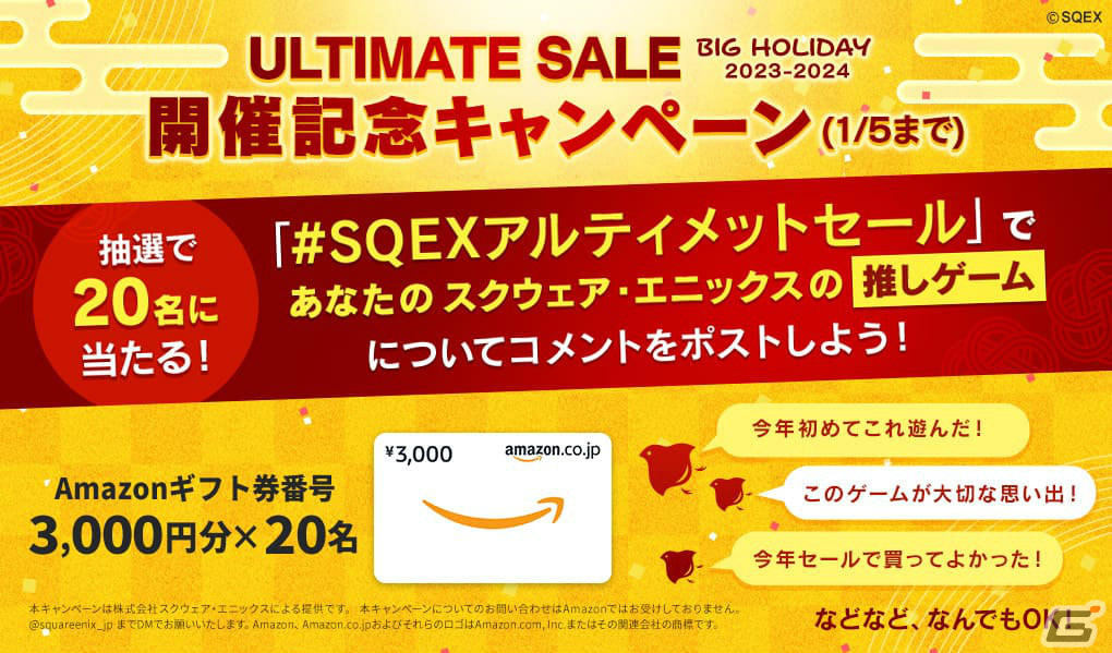 「FFXVI Digital Deluxe Edition」「ドラゴンクエストX　目覚めし五つの種族　オフライン」などが割引価格で登場！の画像