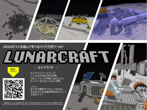 モンドリアン、JAXAの「Minecraft」を活用した宇宙教育教材「LUNARCRAFT」の制作に協力――月面ワールドがメタバース上に登場の画像2