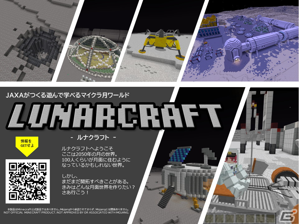 モンドリアン、JAXAの「Minecraft」を活用した宇宙教育教材「LUNARCRAFT」の制作に協力――月面ワールドがメタバース上に登場の画像