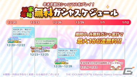 「シャニマス」鈴木羽那と郁田はるきがガシャに登場！最大186連無料になるガシャも順次開催の画像1